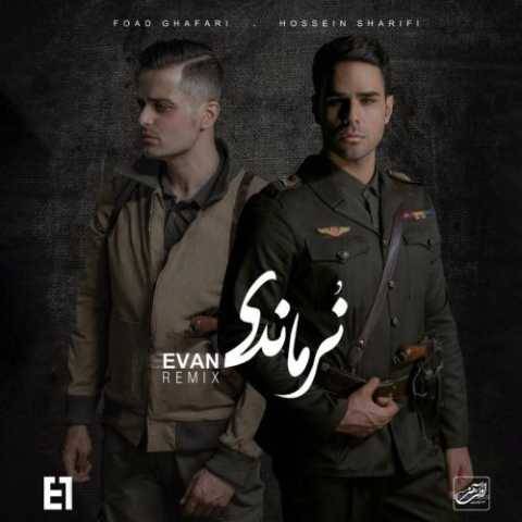 ایوان بند نرماندی (ریمیکس)