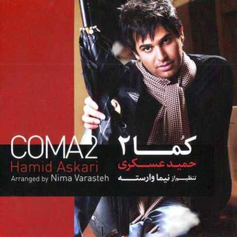 حمید عسکری فرشته