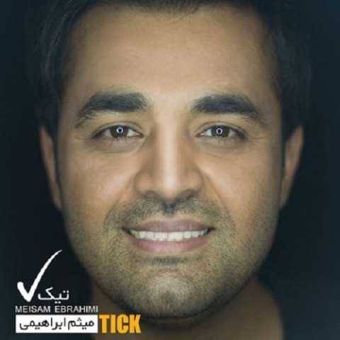 میثم ابراهیمی رد پا