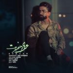 دانلود آهنگ برسام به نام اعلی حضرت
