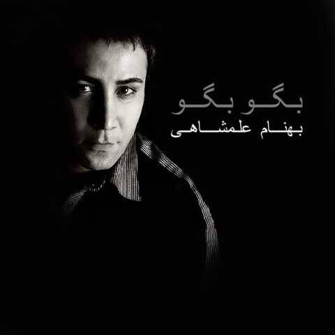 بهنام علمشاهی شاخه گل