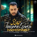 دانلود آهنگ هادی اسماعیلی به نام طوفان عشق