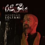دانلود آهنگ مهرداد سلطانی به نام عاشقت شدم