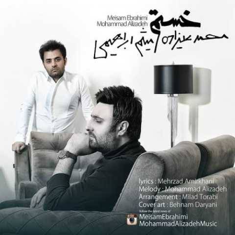 محمد علیزاده و میثم ابراهیمی خستم