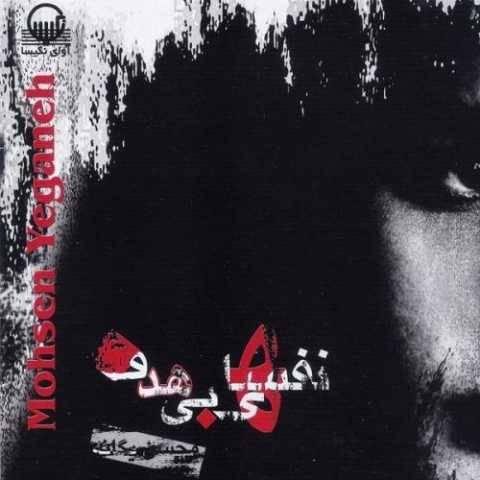 محسن یگانه و محسن چاوشی و حامد هاکان نشکن دلمو