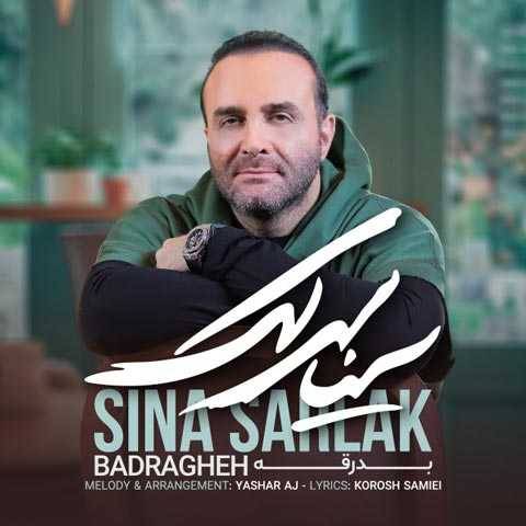 سینا سرلک بدرقه