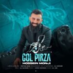 دانلود آهنگ حسین منجی به نام گل پیرزا