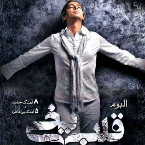 مازیار فلاحی قلب یخی
