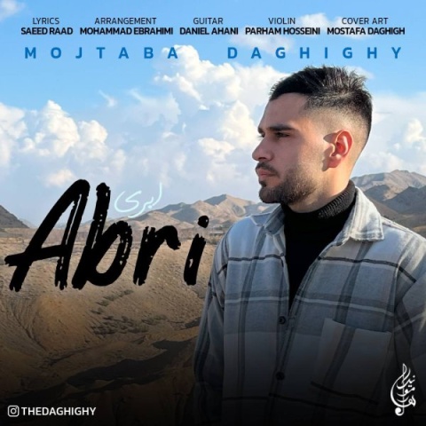 مجتبی دقیقی ابری
