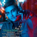 دانلود آهنگ سعید فراز به نام قرص ماه