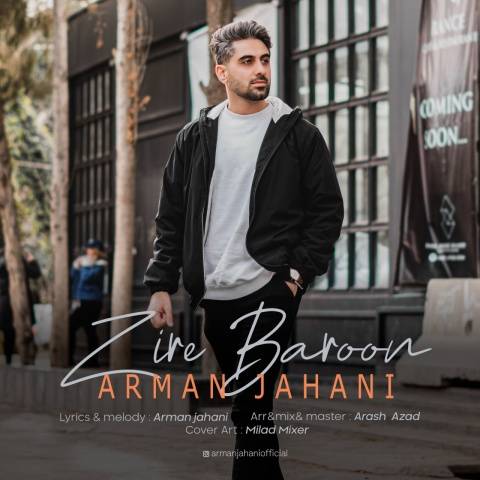 آرمان جهانی زیر بارون