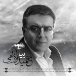دانلود آهنگ حمید لازمی به نام بیا