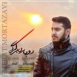 دانلود آهنگ مرآت مرتضوی به نام دوباره برگرد