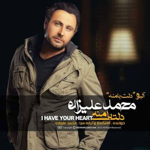 محمد علیزاده تو رو میخواستم