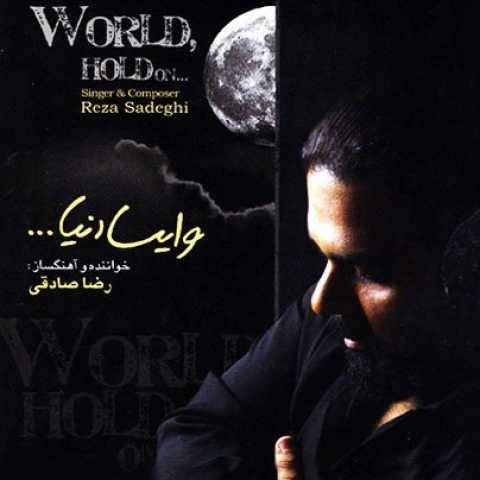 رضا صادقی عشق تازه