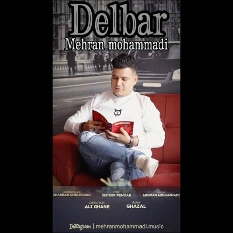 مهران محمدی دلبر