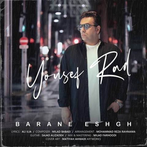 یوسف راد بارانِ عشق