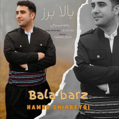 حامد شیربیگی بالا برز