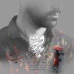 دانلود آهنگ میلاد درویش به نام بدرقه