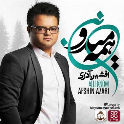 افشین آذری آرزو کن
