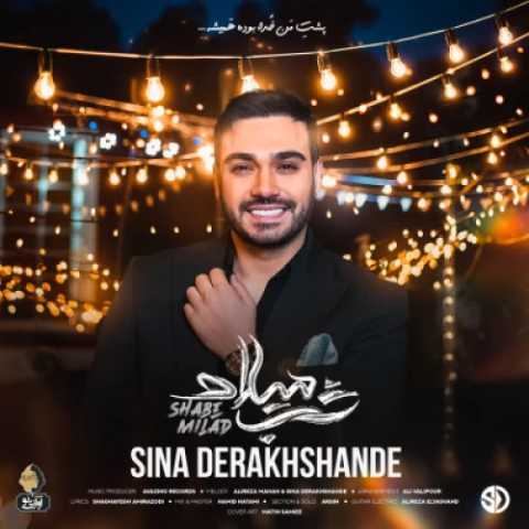 سینا درخشنده شب میلاد