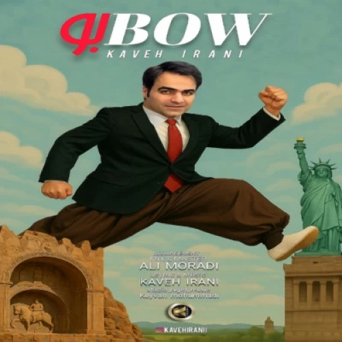 کاوه ایرانی بو