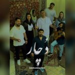 دانلود آهنگ سمیر جمالپور به نام دچار
