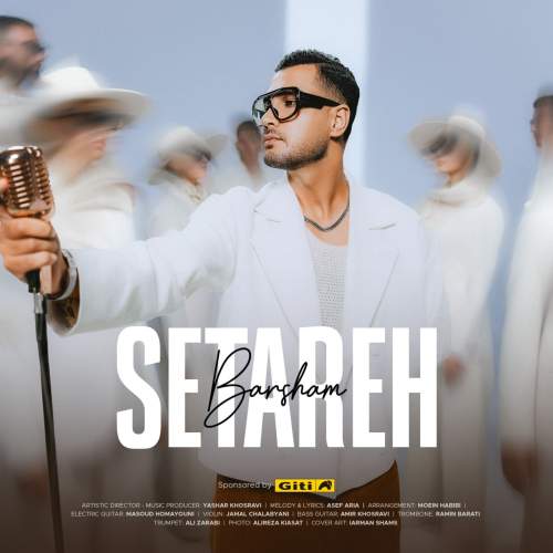 برشام ستاره