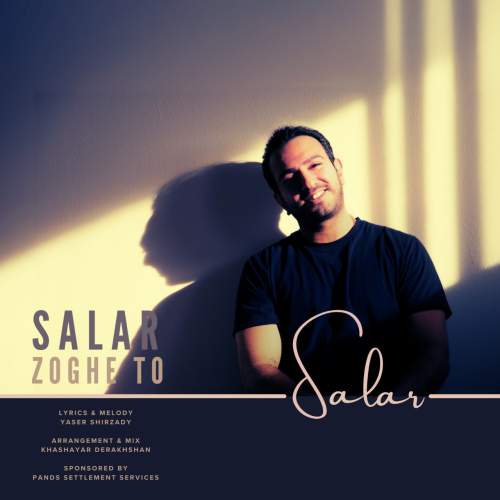 سالار حق وردی ذوق تو