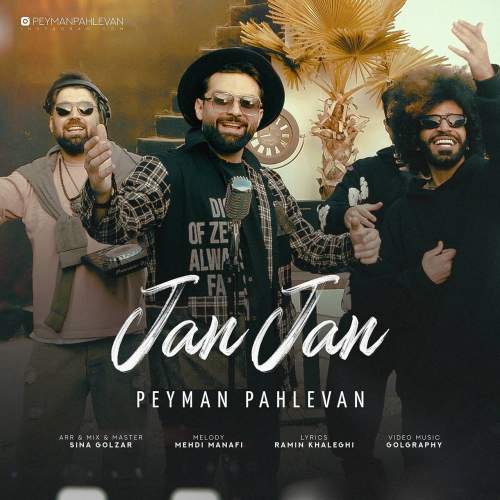 پیمان پهلوان جان جان