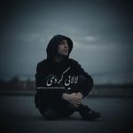 دانلود آهنگ امیرعلی کریمخانی به نام Lalaei  (Kordi)