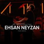 دانلود آهنگ احسان نی زن به نام از تو نوشتم (پیانو ورژن)