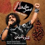 دانلود آهنگ کاوه کیان به نام نقطه سر خط