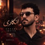 دانلود آهنگ امیر یاد به نام انگاری